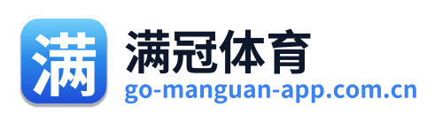 满冠体育 Logo